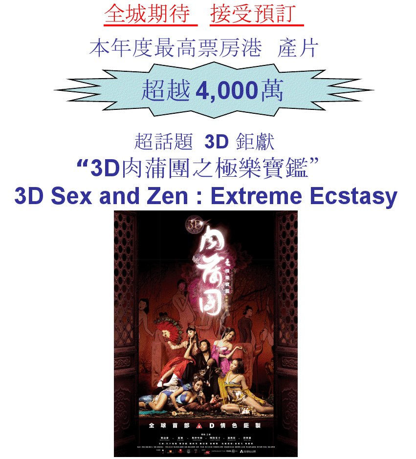jpg,851x940,231kb,209_2313d肉蒲团之极乐宝鉴jpg,982x461,231kb,321