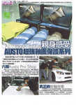austo information012.jpg