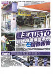 austo information026.jpg