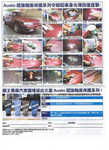 austo information029.jpg
