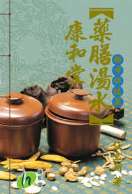 800-soup-book2 cover