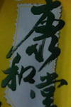 900-DSC00446b