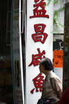 900-DSC05511