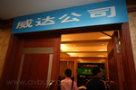 IMG 7802