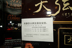 DSCF8473