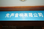 DSCF8854