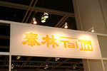 DSCF3363