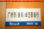 DSCF9237