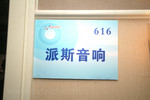 DSCF1835