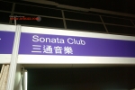 DSCF0474