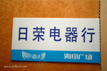 DSCF0069