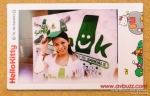 BUZ 5845