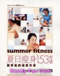 1086010128summer fitness cover re