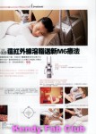 1086010305summer fitness 3 re