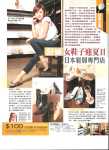 shoeadvertorial