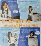 �ʭ��ۤ��G Epson Advertorial