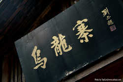 DSCF7819a