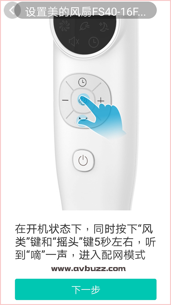 Midea FS40-16FRA00001