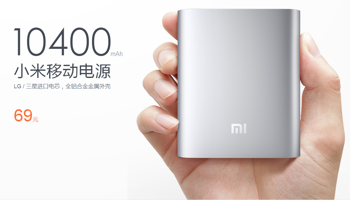 xiaomi-external-battery-dianyuan-10400-1