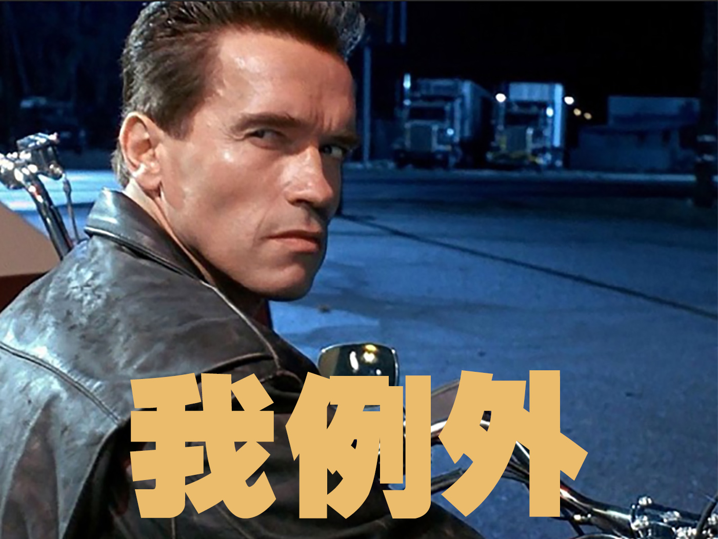terminator-2
