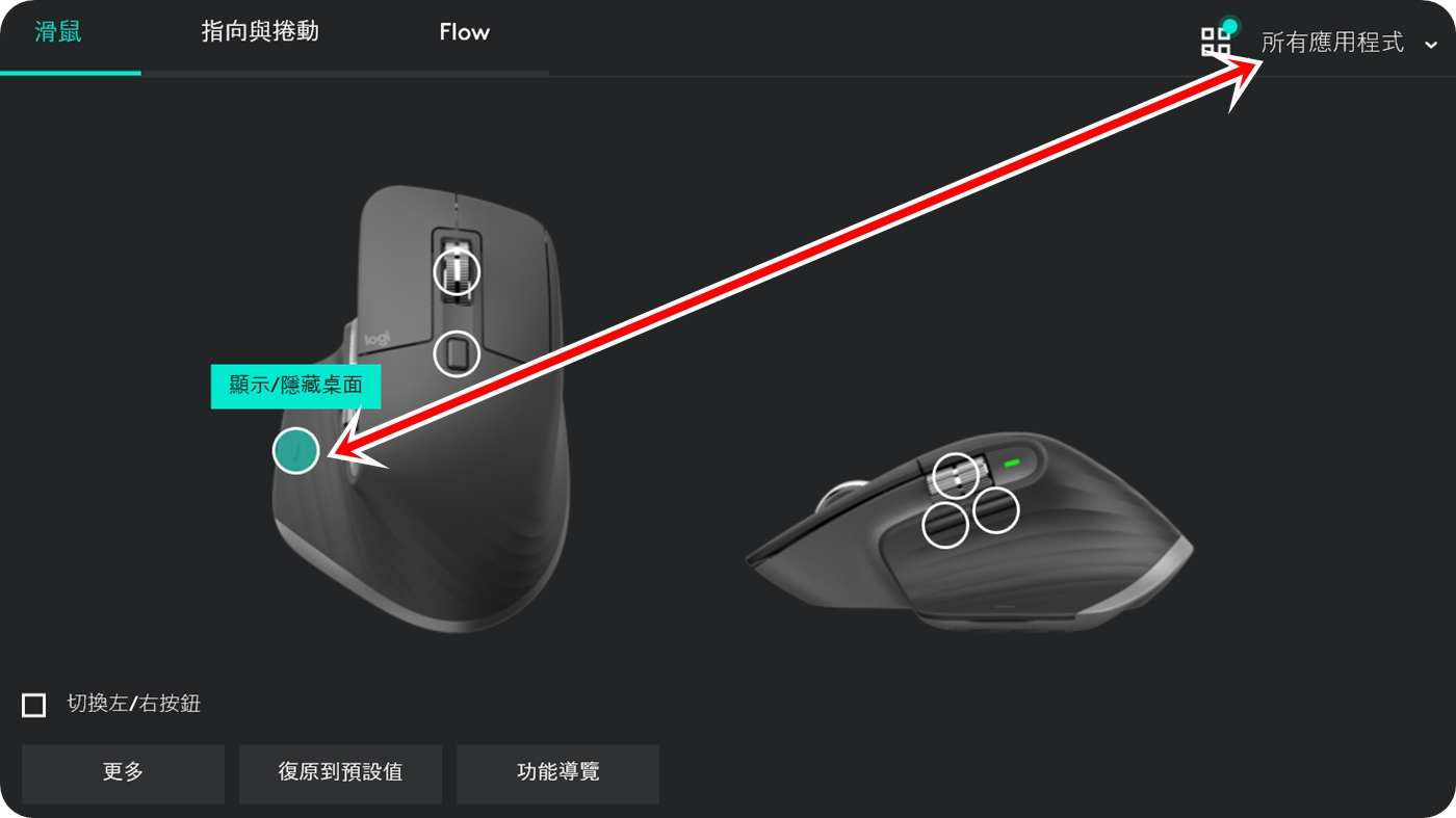 Logitech MX Master 3-0099gwhhhh
