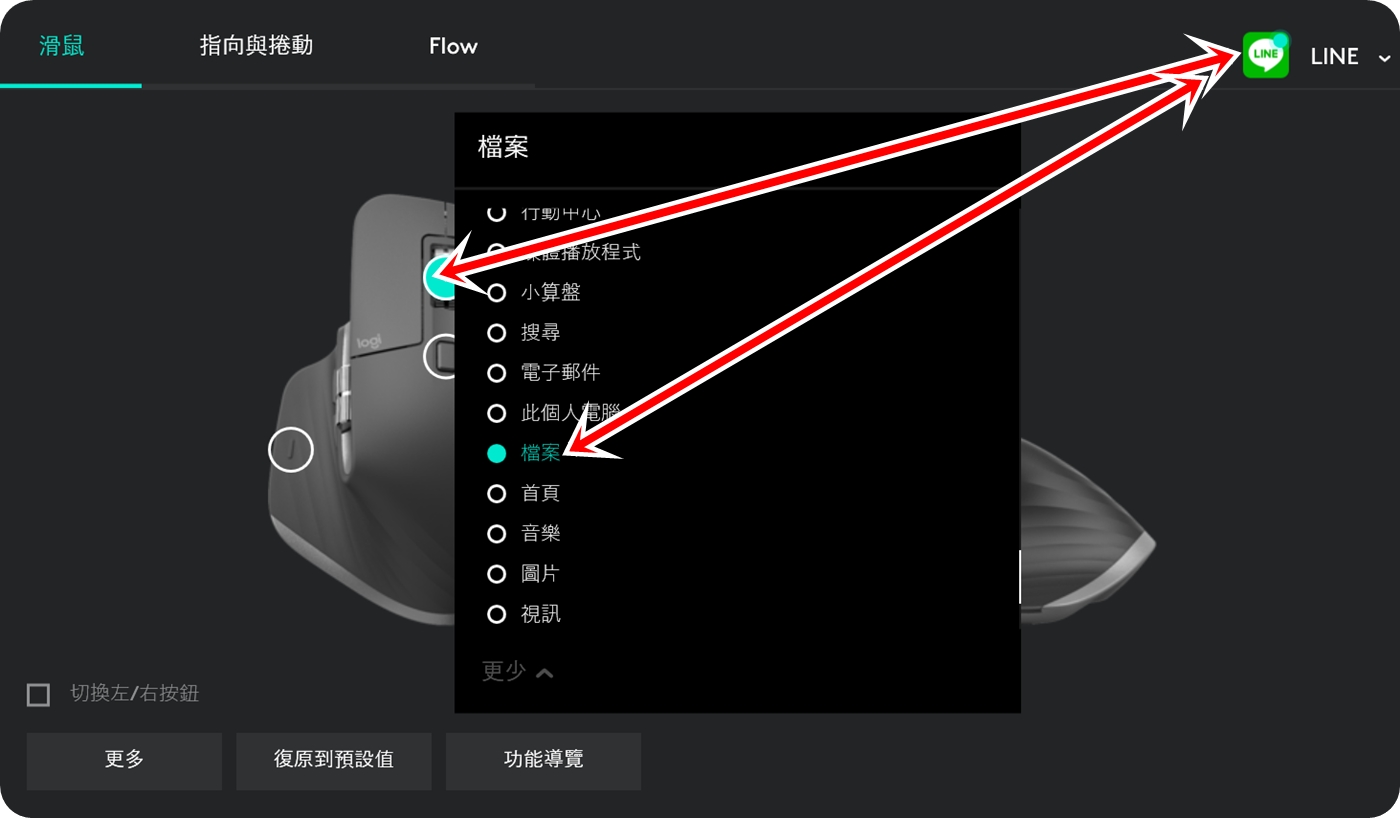 Logitech MX Master 3-0yyyyy