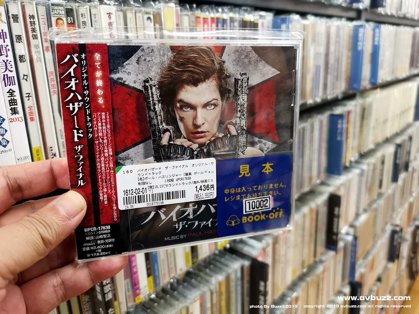 ikebukuro book off 009