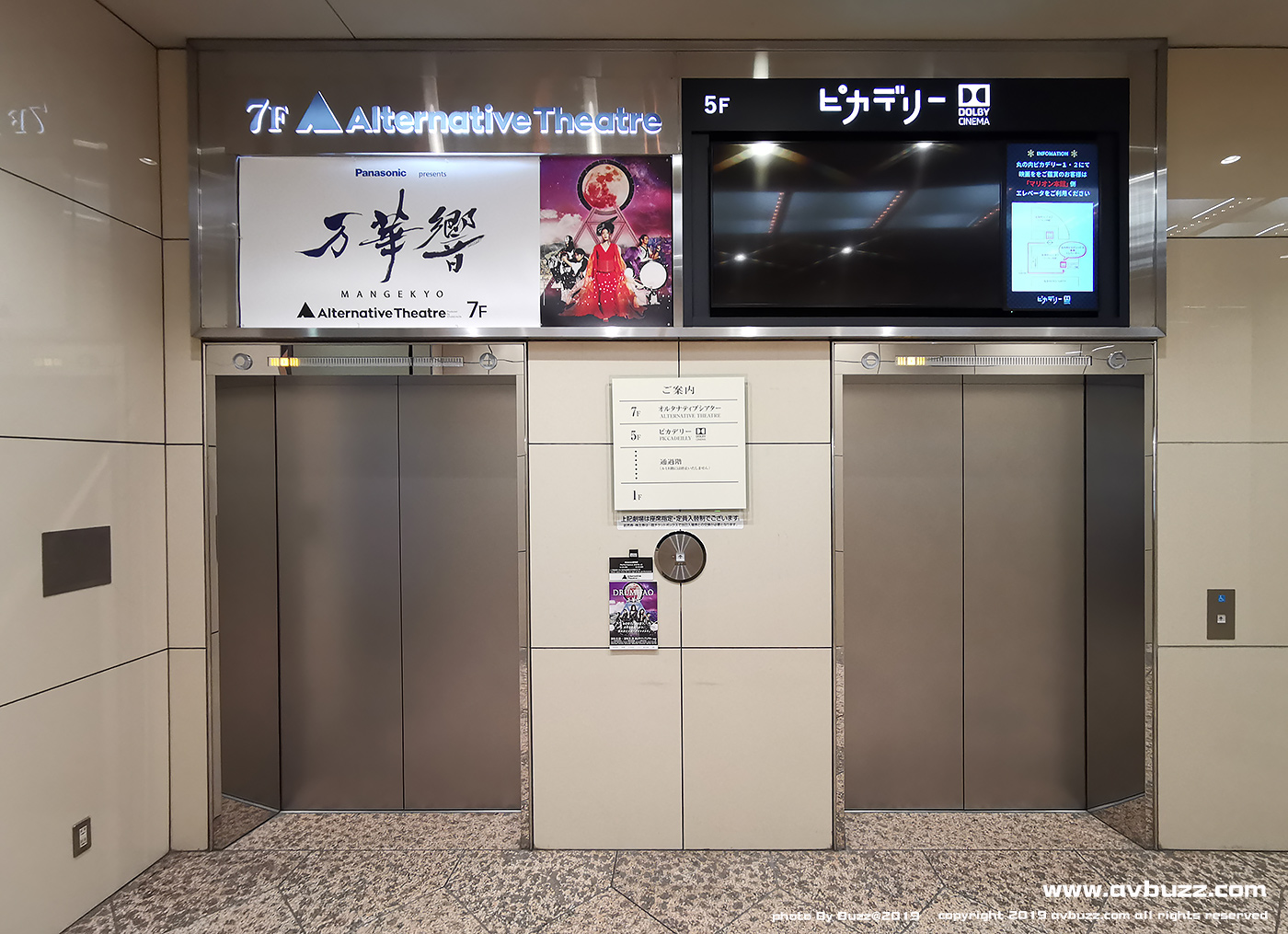 Marunouchi Piccadilly 015