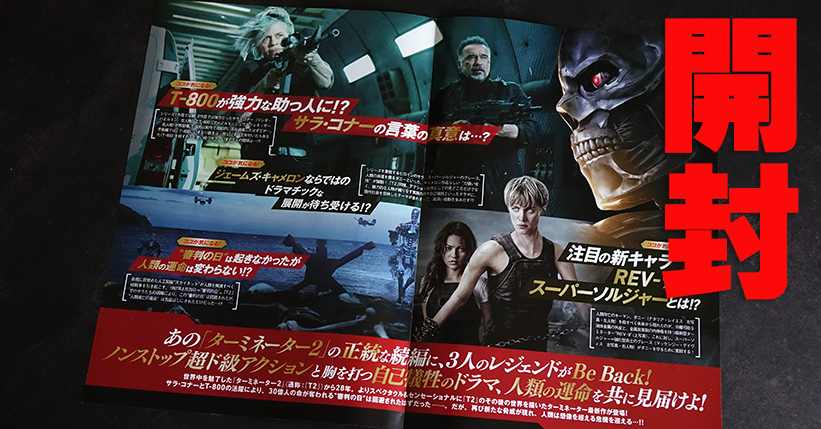 Terminator-Dark-Fate-open01111T