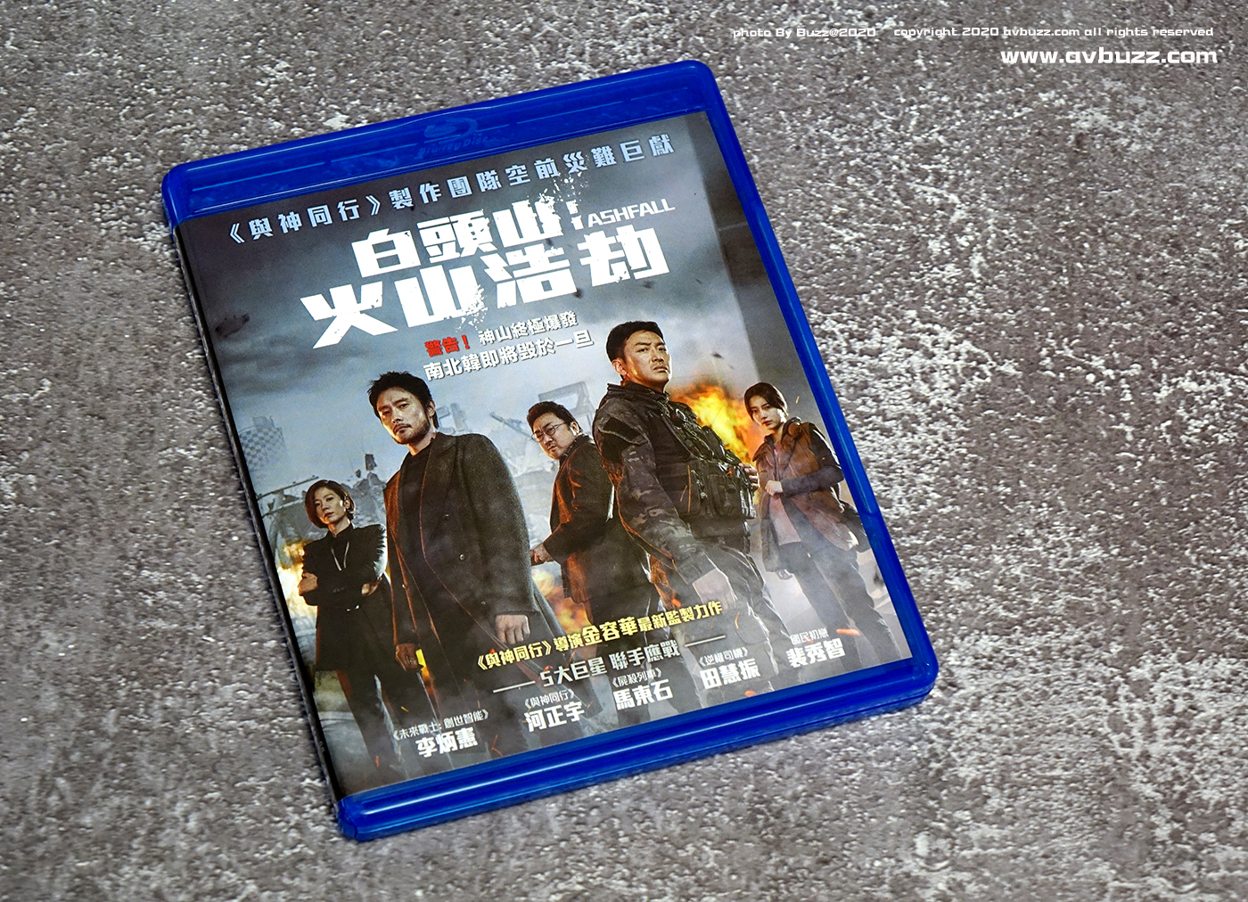 Ashfall avbuzz 00007