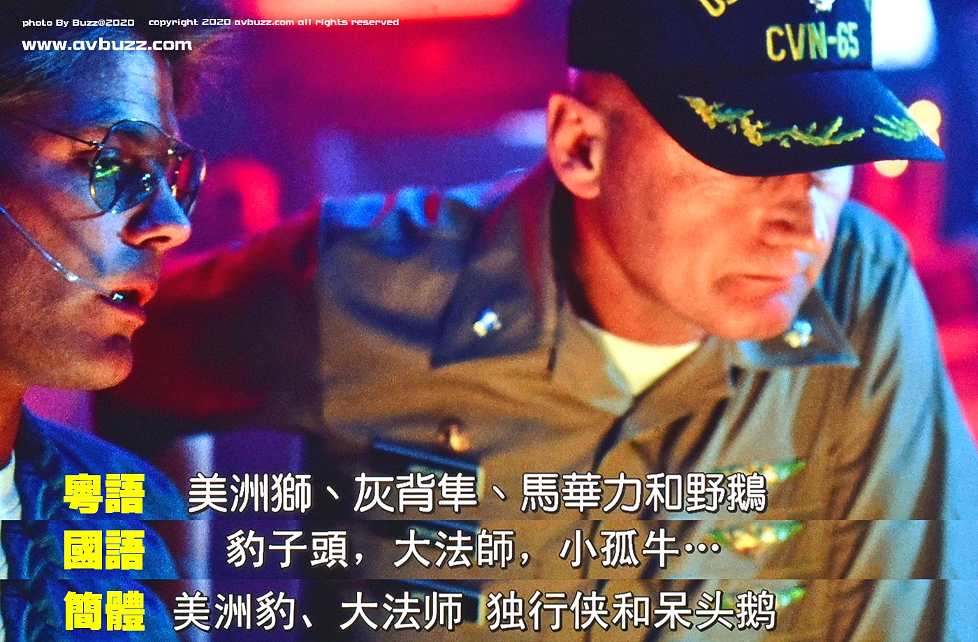 TOP GUN avbuzz 00001