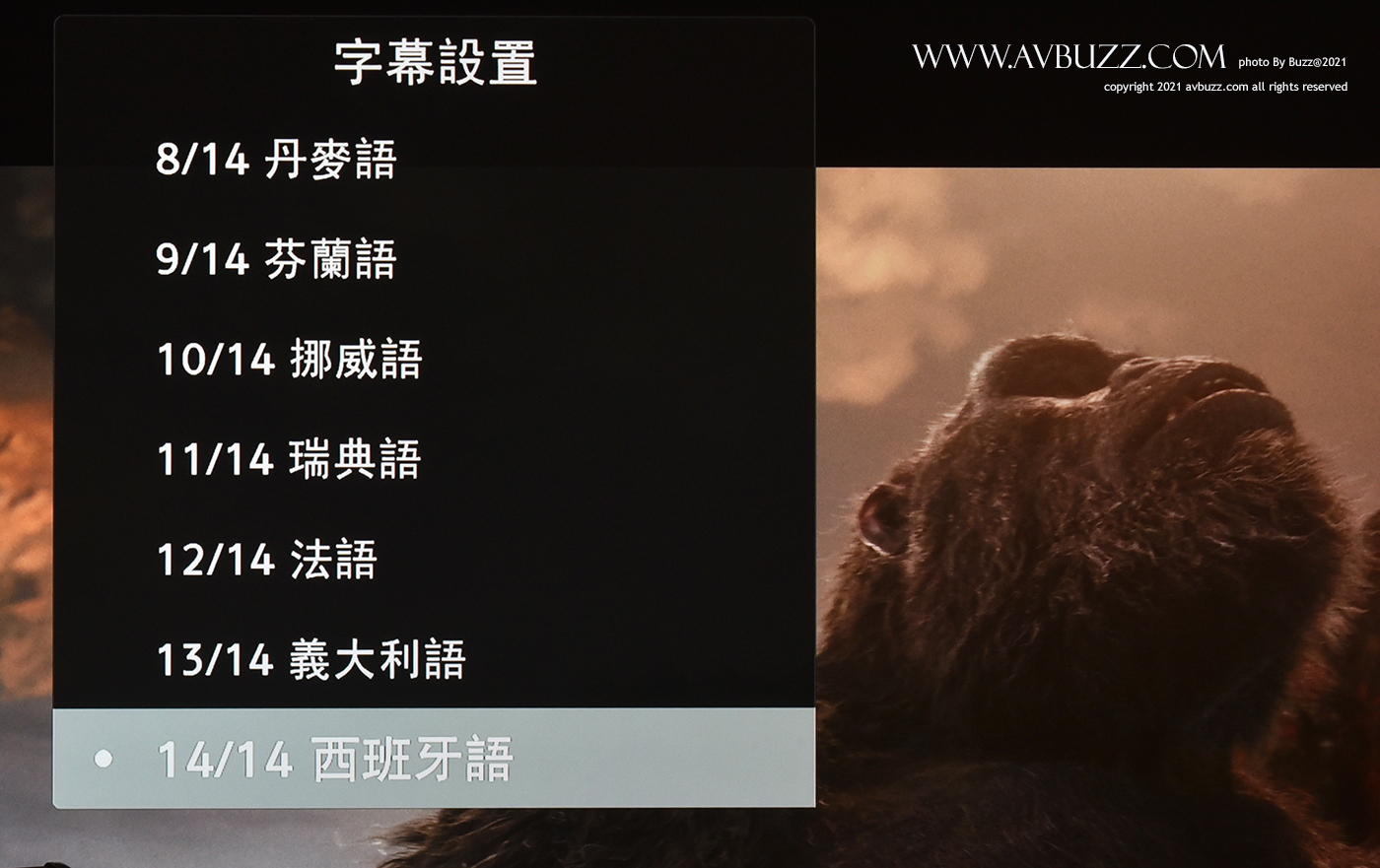 Godzilla vs Kong 4K UHD avbuzz00020