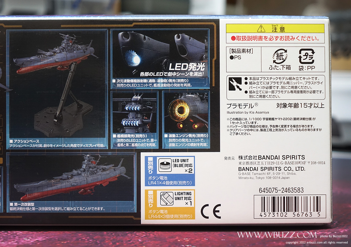 Space Battleship Yamato-v300009