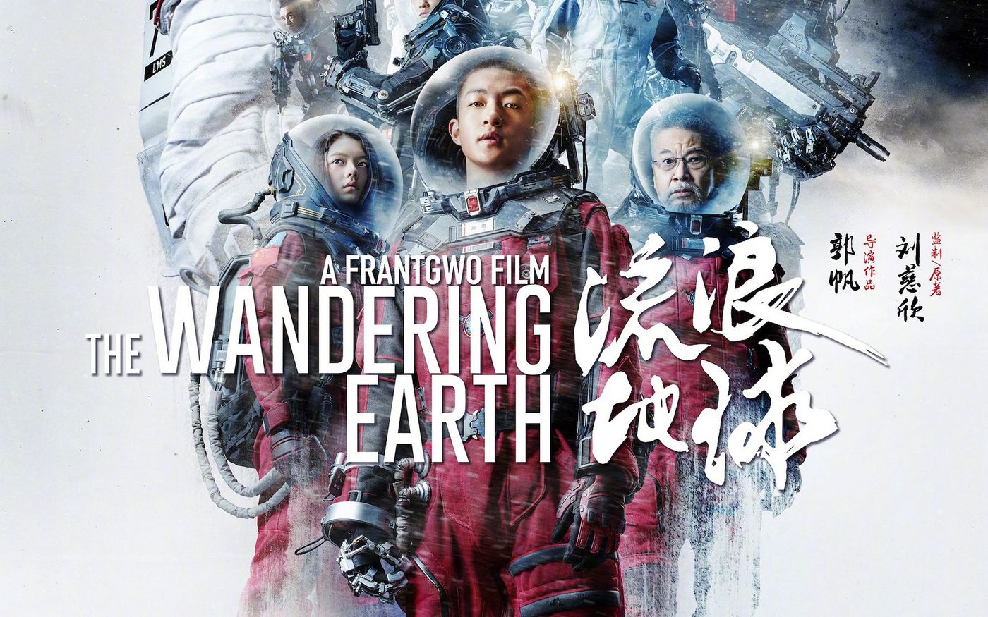 The Wandering Earth-00008