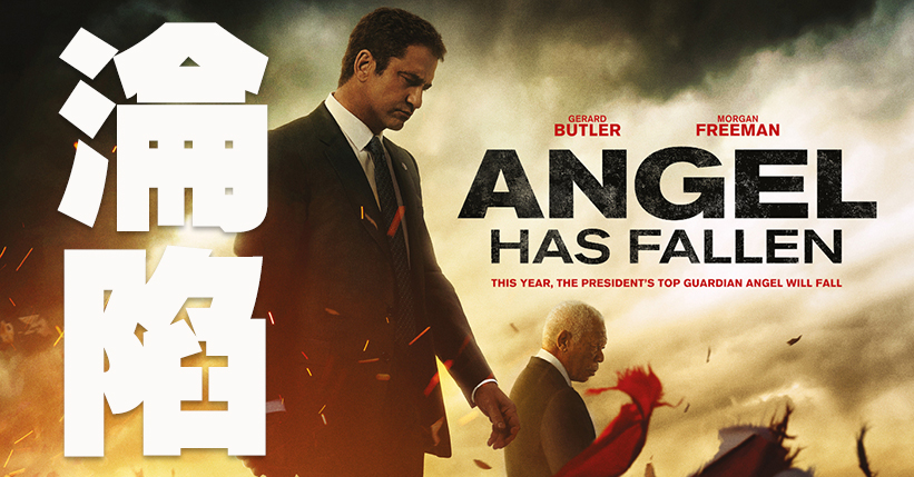 angel-hasfallen00005ccc