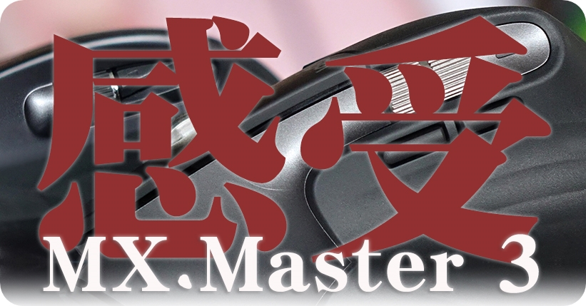 Logitech MX Master 3-11111