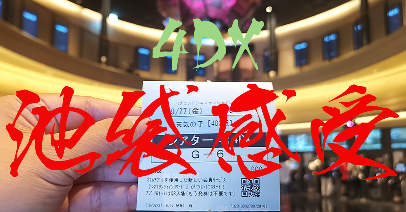 grand-cinema-sunshine36u