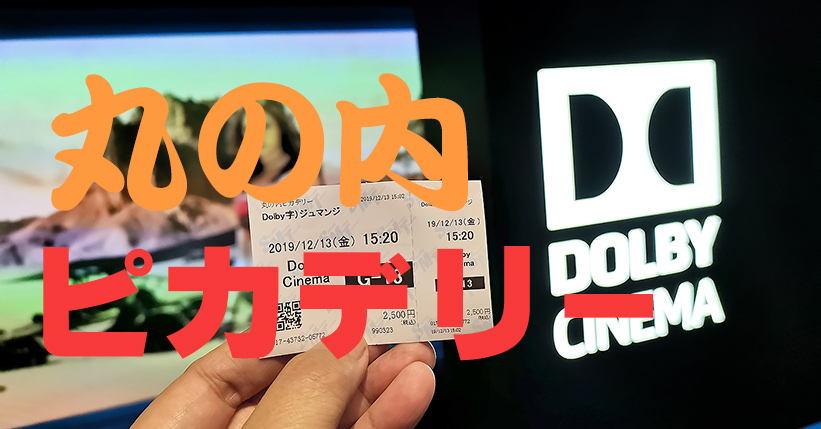 Marunouchi-Piccadilly -090999