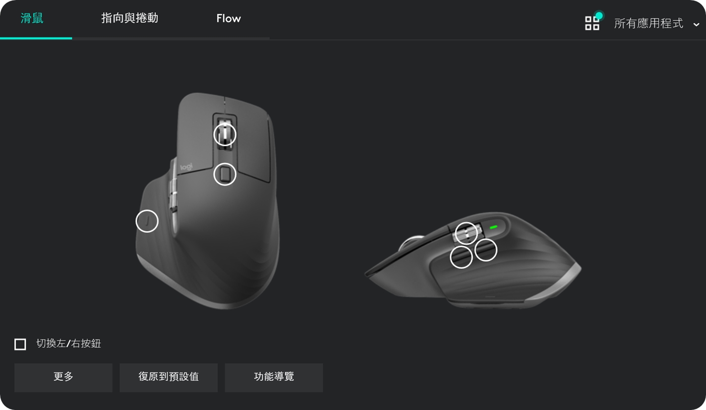 Logitech MX Master 546