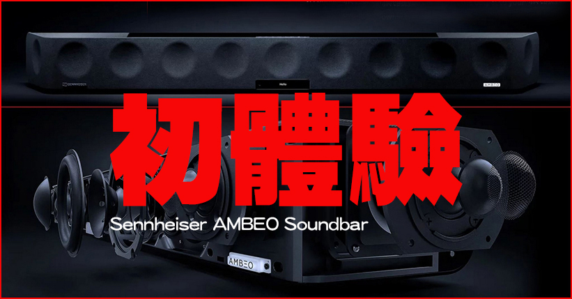 Sennheiser-AMBEO-Soundbar-0220w1m
