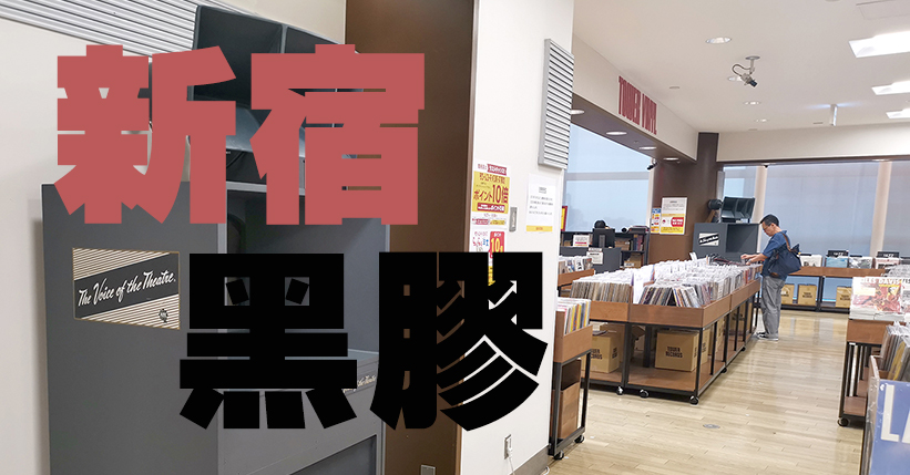 Shinjuku-tower-records-004115645