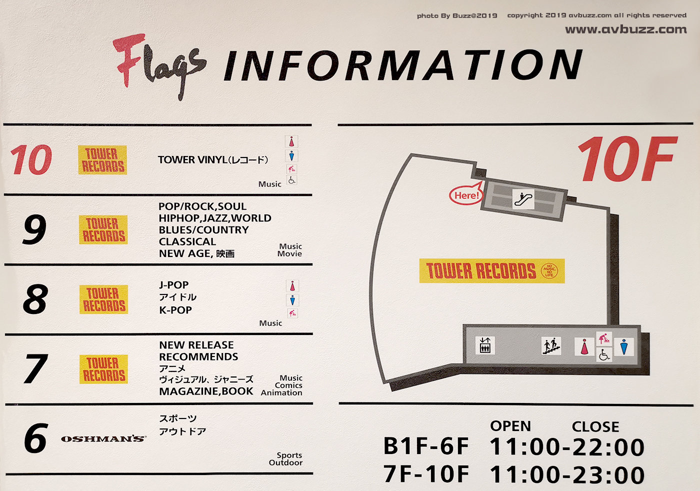 Shinjuku tower records 023