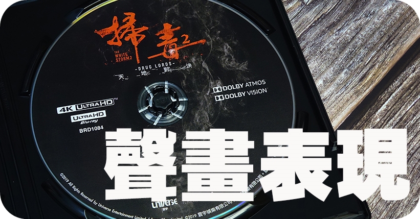 The-White-Storm-2-Drug-Lords-00