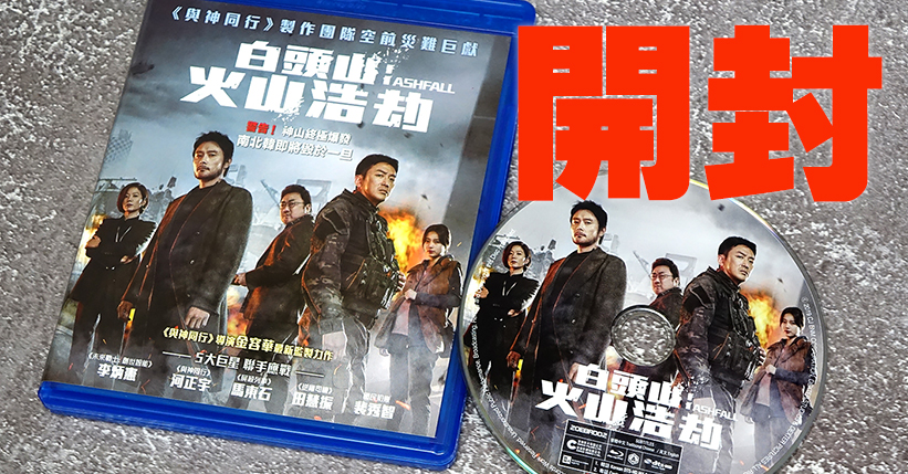 Ashfall-avbuzz-0000144