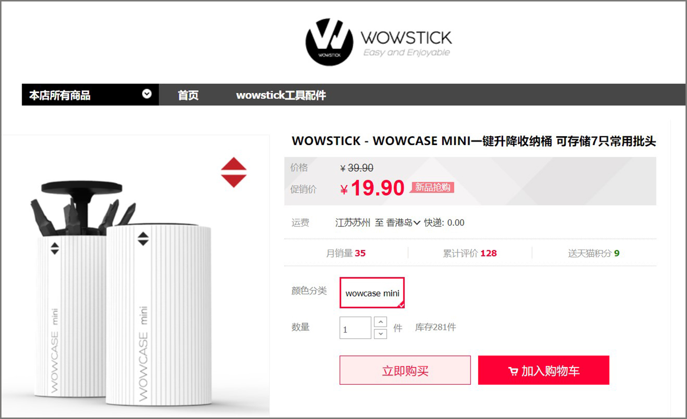 WOWSTICK 1F+-a-00028908