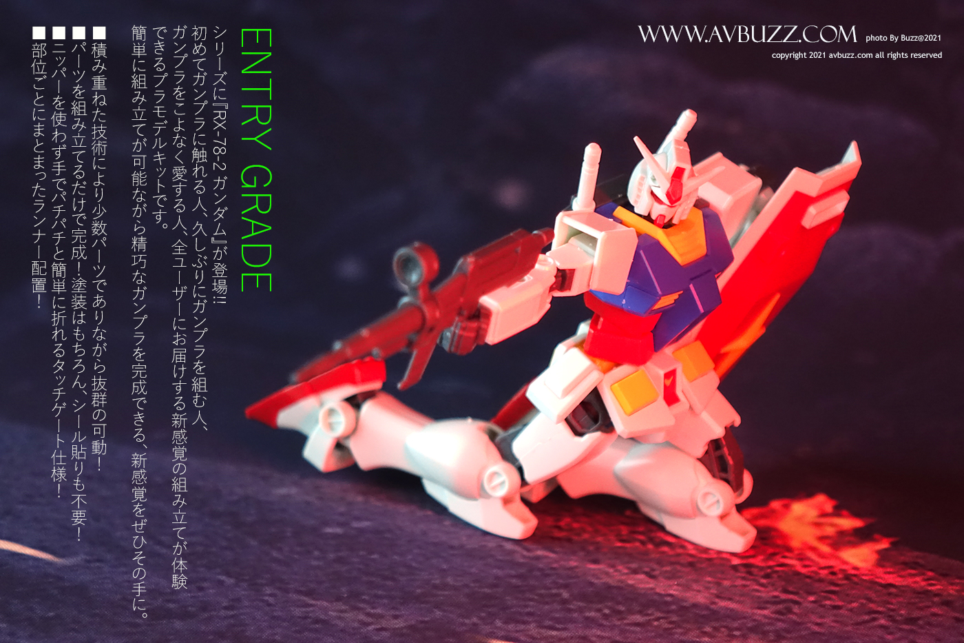 Gundam Entry Grade-78-200002