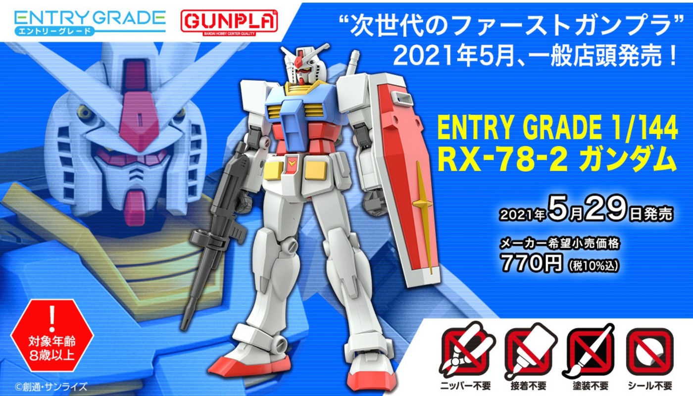 Gundam Entry Grade-D0001278