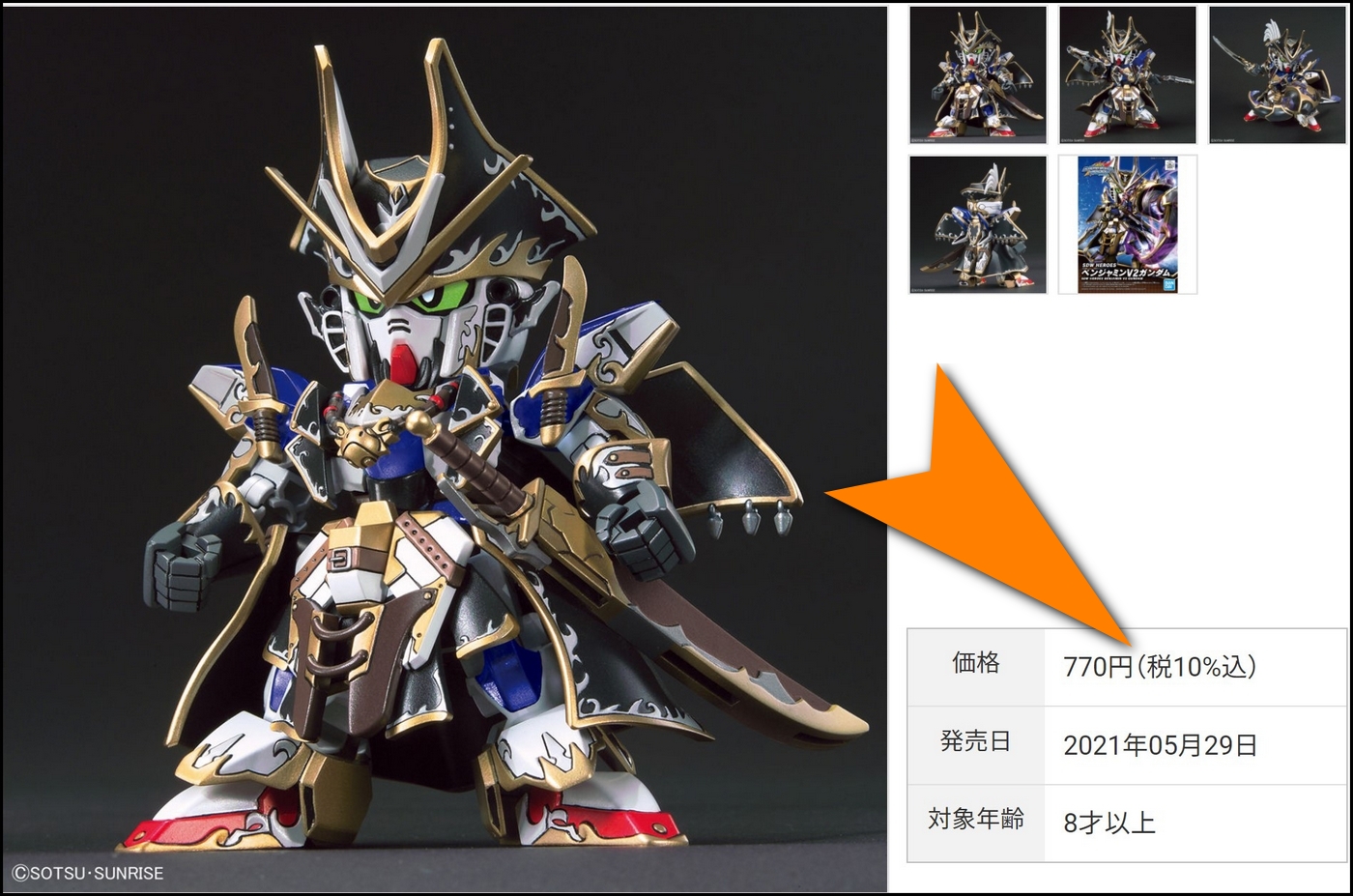 SDW HEROES - Benjamin v200002