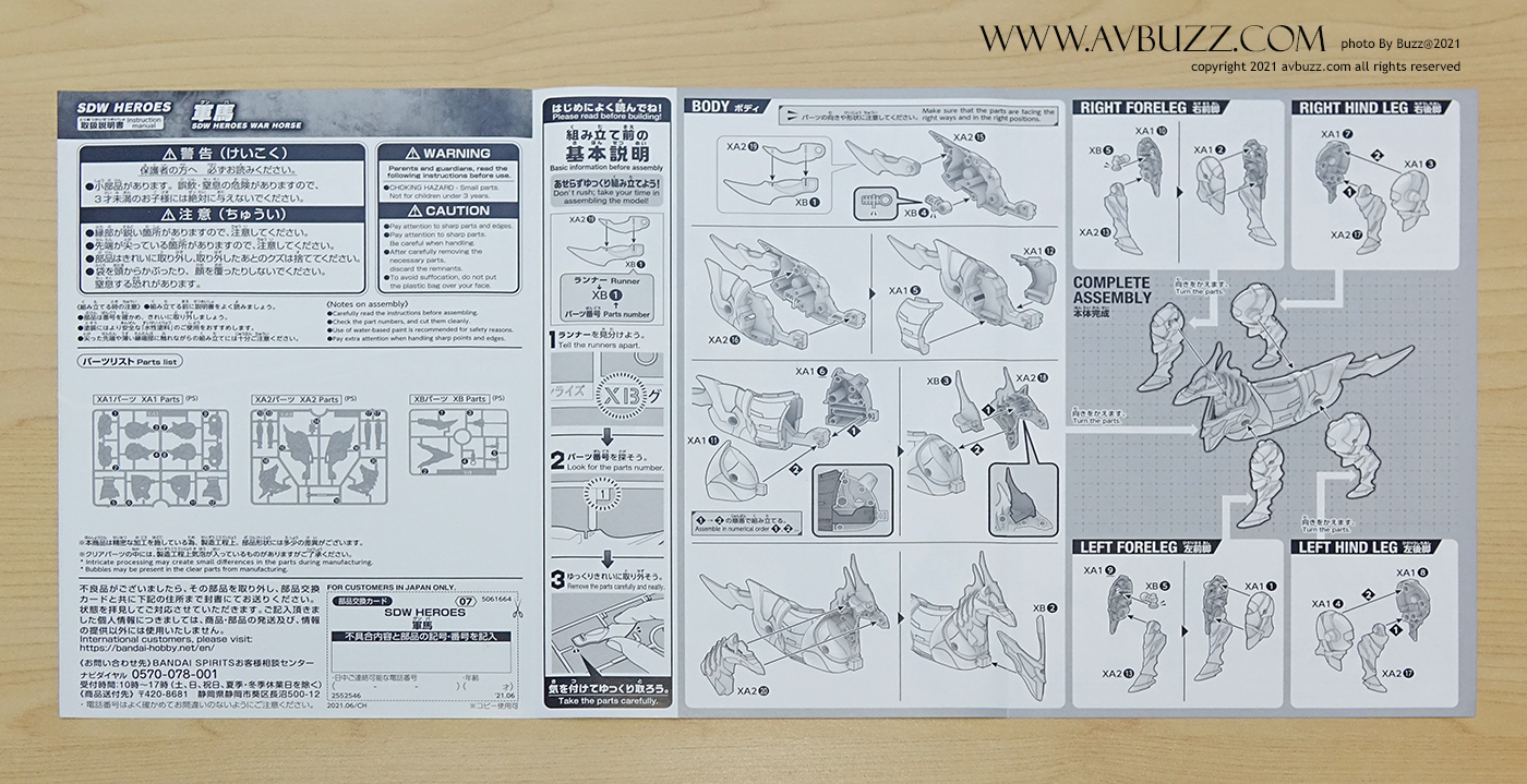 sdw heroes war house 100014