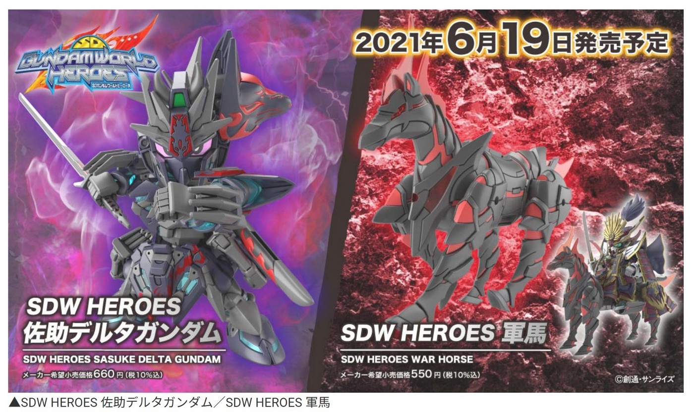 sdw heroes war house 200001